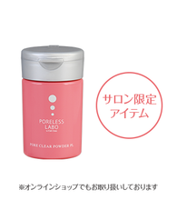Load image into Gallery viewer, PORE CLEAR POWDER PL